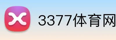 3377体育网站 logo